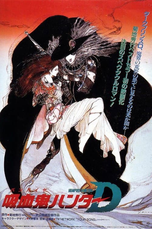 Kyûketsuki Hantâ D (1985) poster