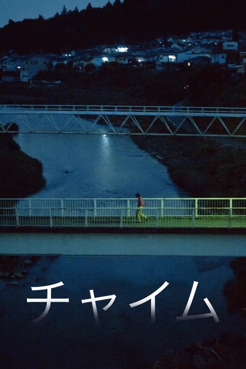 Chime (2024) poster