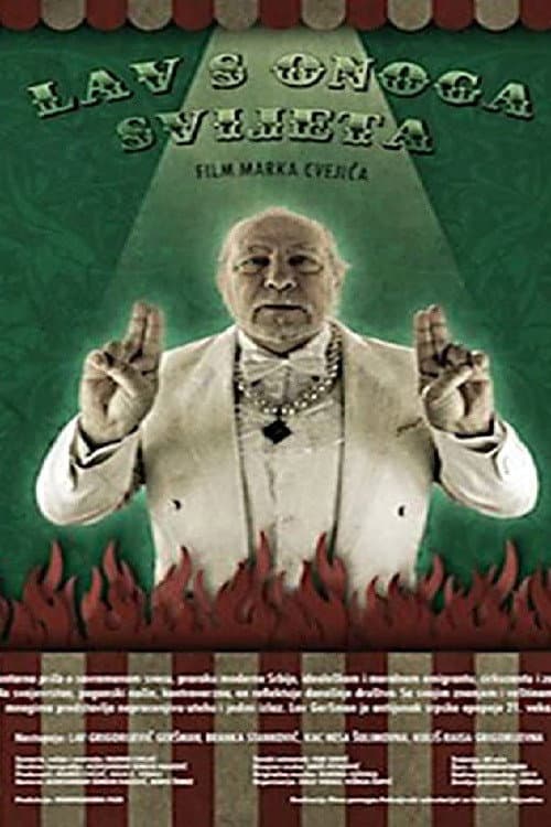 Lav s onoga svijeta (2014) poster