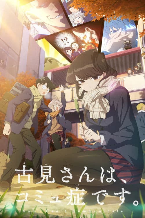 Komi Can't Communicate (2021) poster