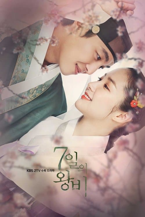 7일의 왕비 (2017) poster