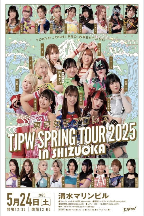 TJPW SPRING TOUR 2025 IN SHIZUOKA (2025) poster