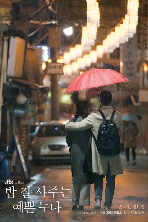 Something in the Rain (2018) poster