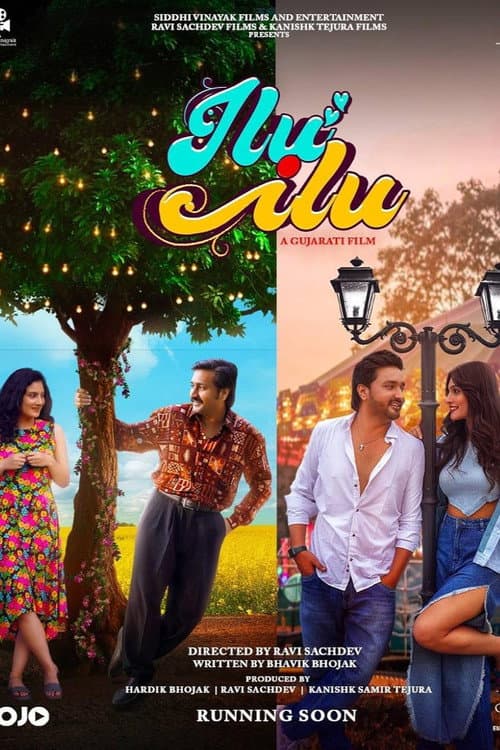 Ilu Ilu (2025) poster