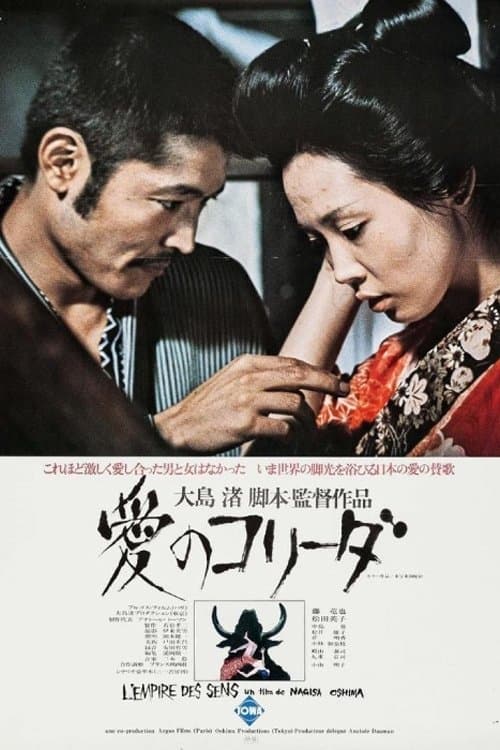 Ai no Korîda (1976) poster