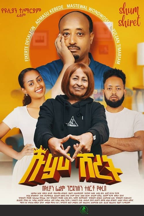 Shumshiret (2025) poster