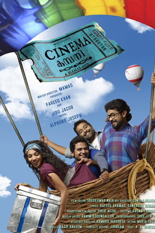 Cinema കമ്പനി (2012) poster