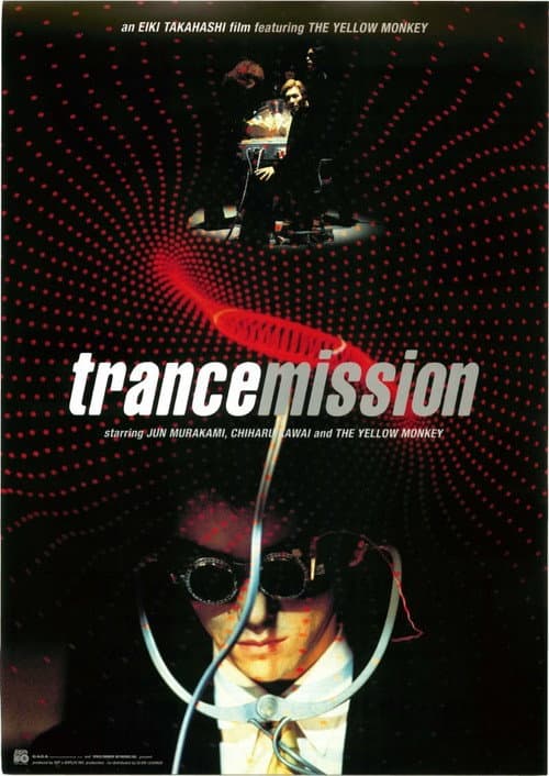 trancemission (1999) poster