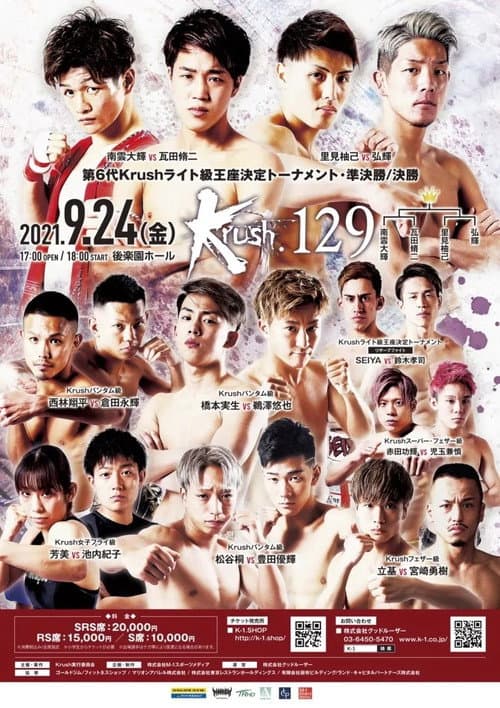 Krush 129 (2021) poster