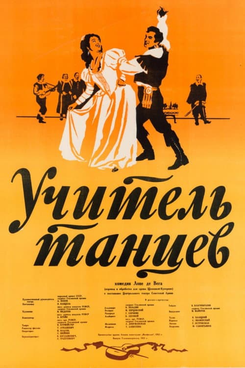 Учитель танцев (1953) poster