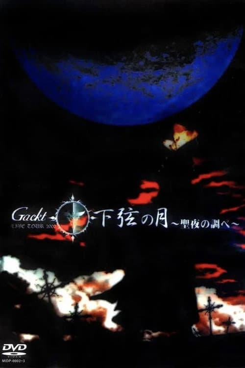 Gackt Live Tour 2002: Kagen no Tsuki ~Seiya no shirabe~ (2003) poster