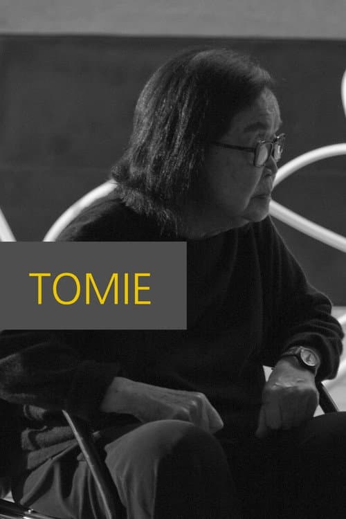 Tomie (2014) poster