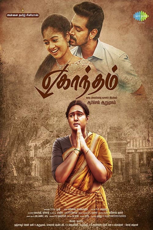 Eghantham (2018) poster