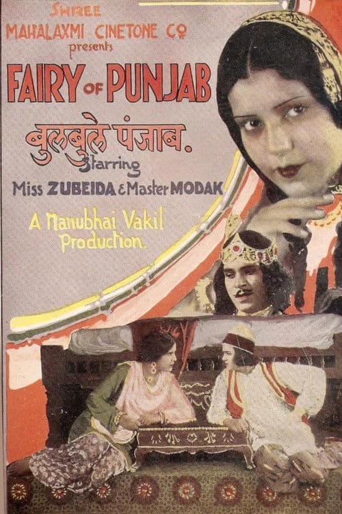 Bulbul-e-Punjab (1933) poster