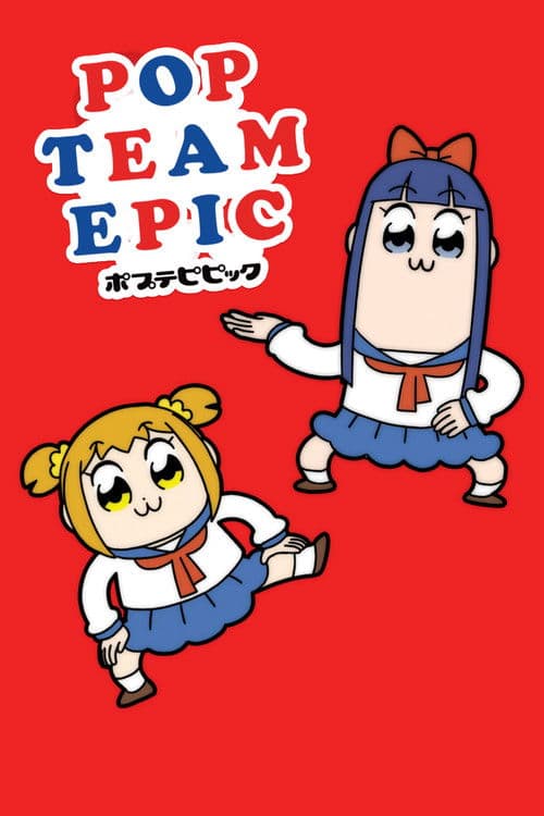 ポプテピピック (2018) poster