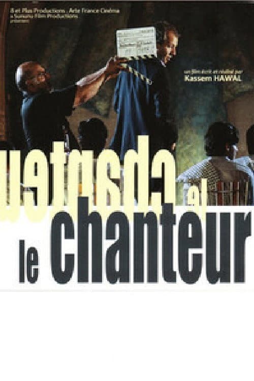 Le chanteur (2010) poster