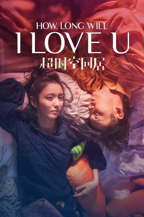 Chao Shi Kong Tong Ju (2018) poster