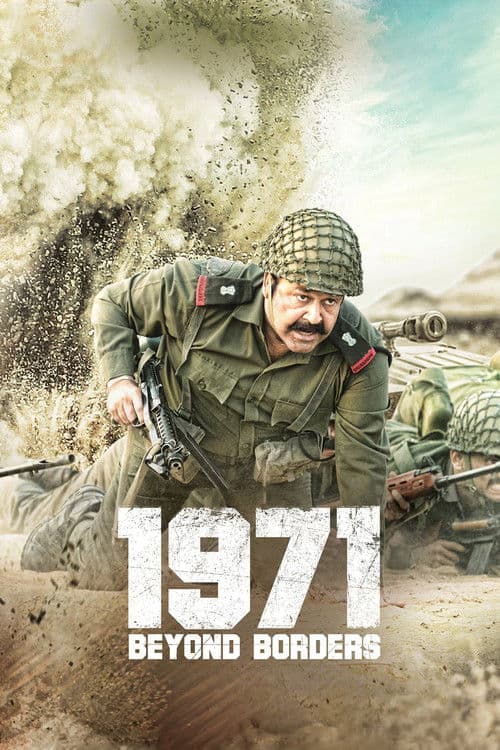 1971: ബിയോണ്ട് ബോര്ഡേഴ്സ് (2017) poster