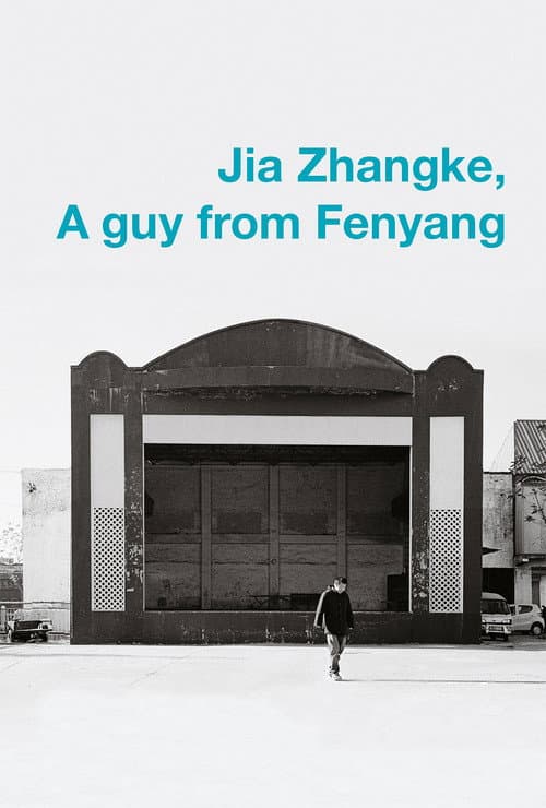 Jia Zhangke, Um Homem de Fenyang (2016) poster