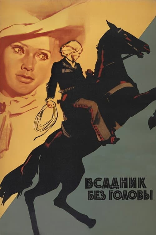 Всадник без головы (1973) poster