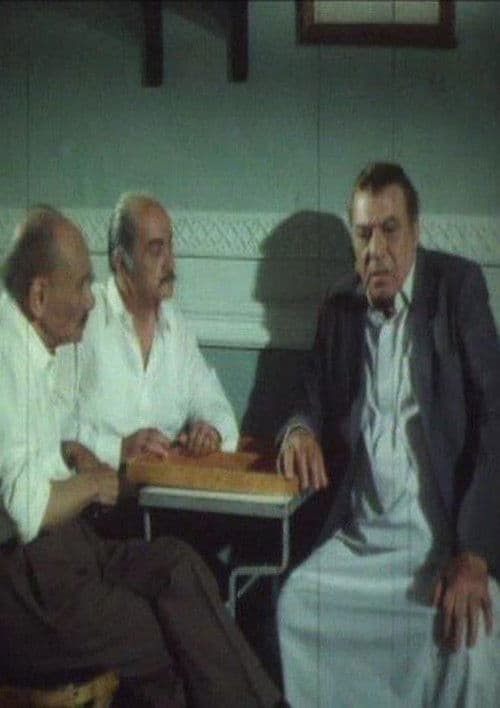 Kheta Baeedt ElMada - خطة بعيدة المدي (1988) poster