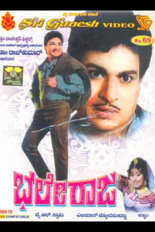 Bhale Raja (1969) poster