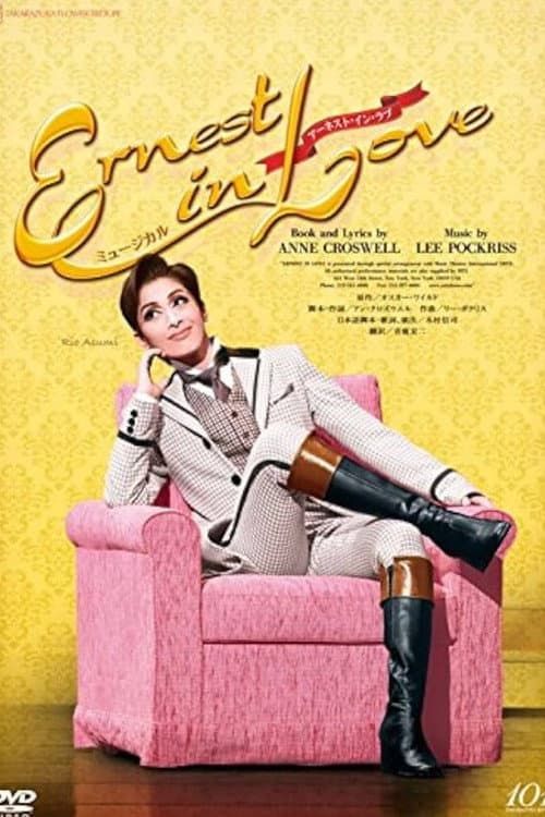 Ernest in Love (2015) poster