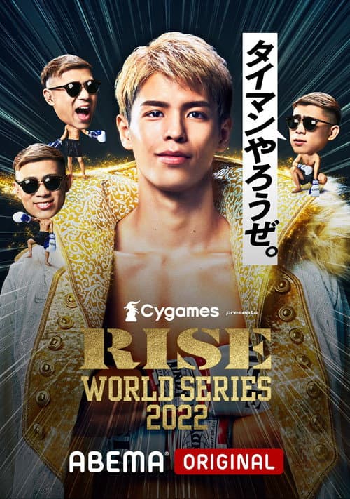 Cygames presents RISE WORLD SERIES 2022 (2022) poster
