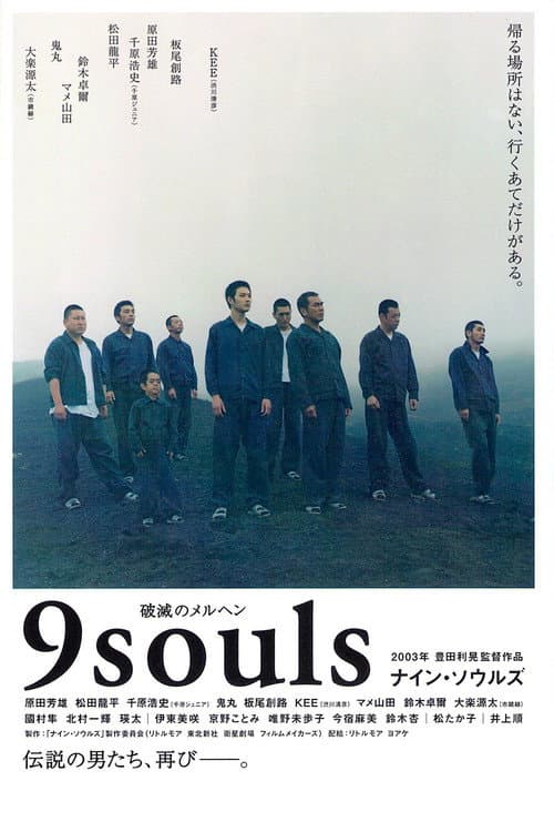 Nain Souruzu (2003) poster