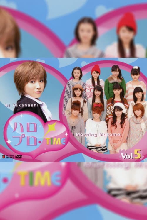 ハロプロ!TIME Vol.5 (2011) poster