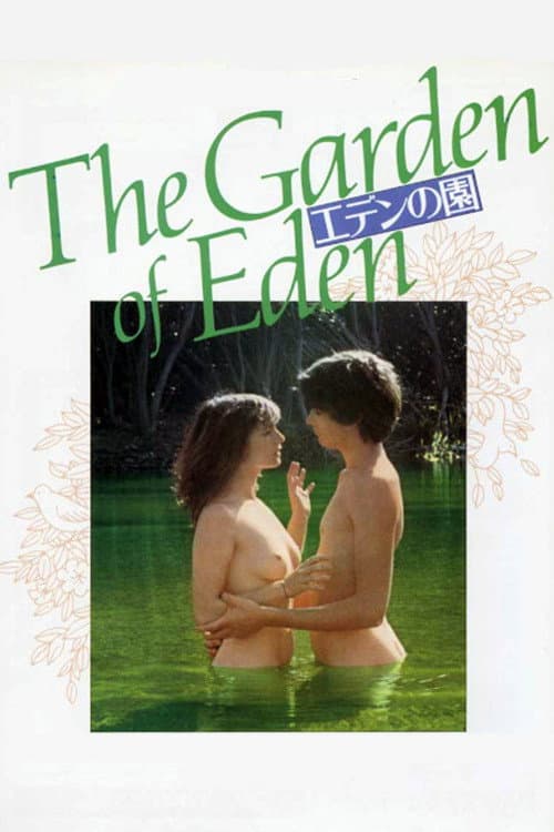 Eden no sono (1980) poster