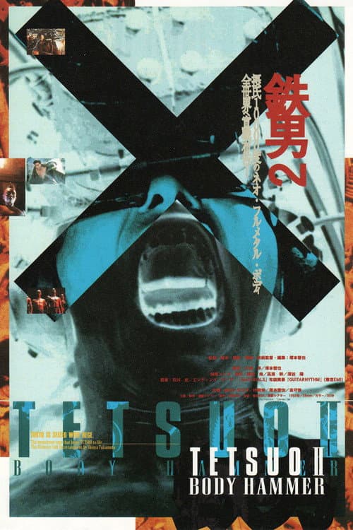Tetsuo II: Body Hammer (1992) poster
