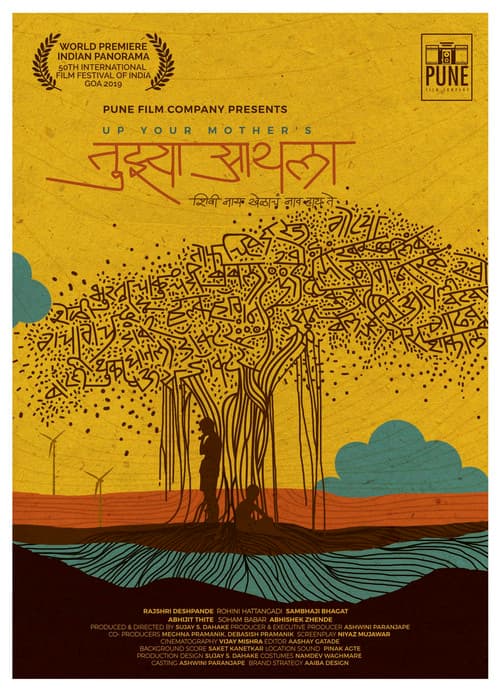 Tujhya Aaila (2018) poster