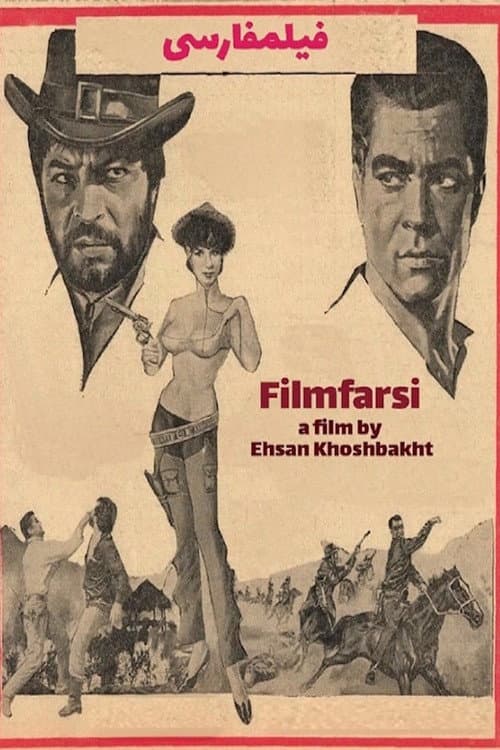 Filmfarsi (2019) poster