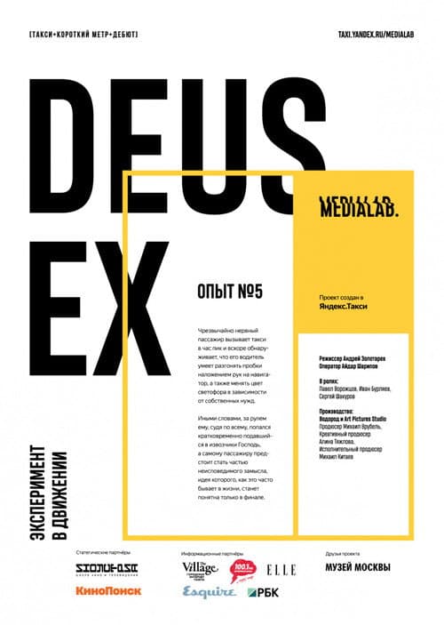 Deus Ex (2017) poster