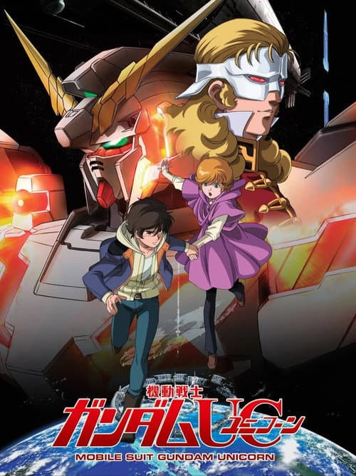 Mobile Suit Gundam Unicorn I - Day of the Unicorn (2010) poster