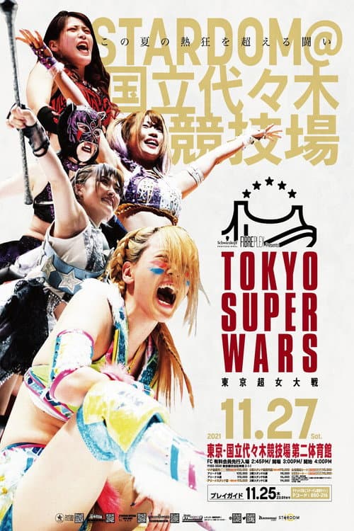 FIBREPLEX Presents TOKYO SUPER WARS ~東京超女大戦~ (2021) poster