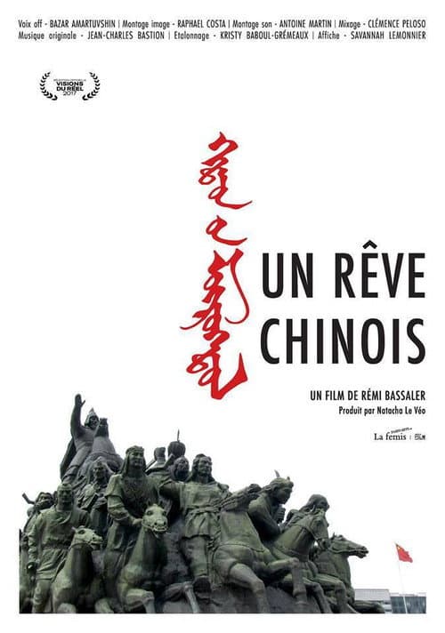 Un Rêve Chinois (2017) poster