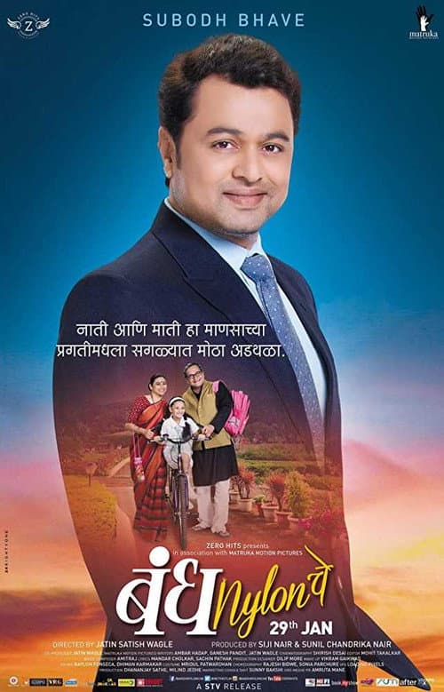 Bandh Nylon Che (2016) poster