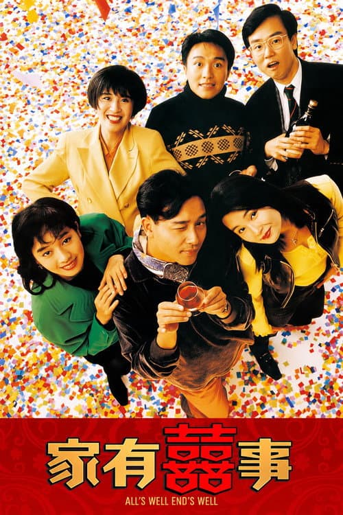 Ga Yau Hei Si (1992) poster