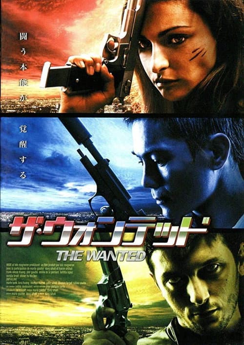 Unfailing (2008) poster