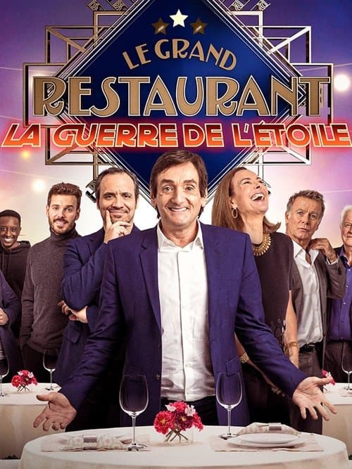 Le Grand Restaurant : La Guerre de l'étoile (2022) poster