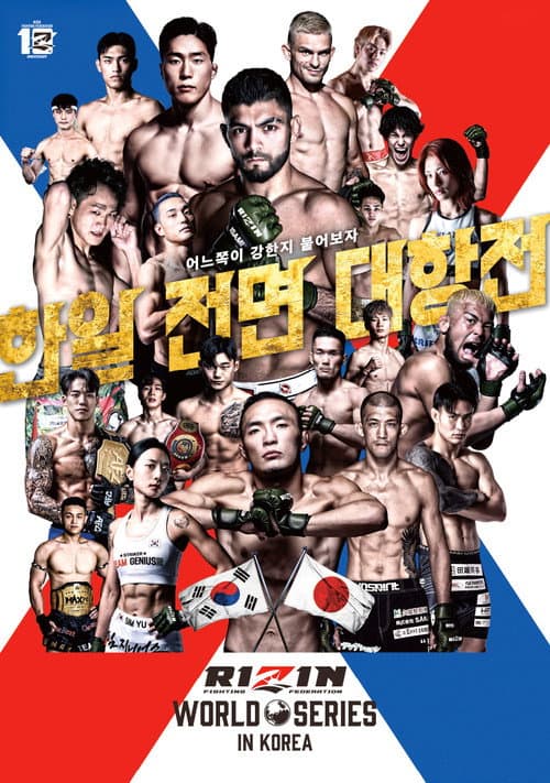RIZIN WORLD SERIES in KOREA (2025) poster