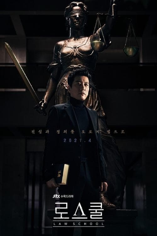 로스쿨 (2021) poster