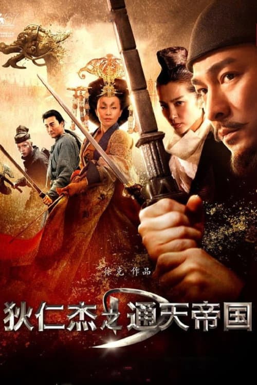 Di Renjie (2010) poster