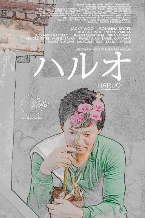 Haruo (2011) poster