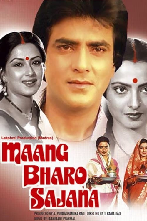 Maang Bharo Sajana (1980) poster
