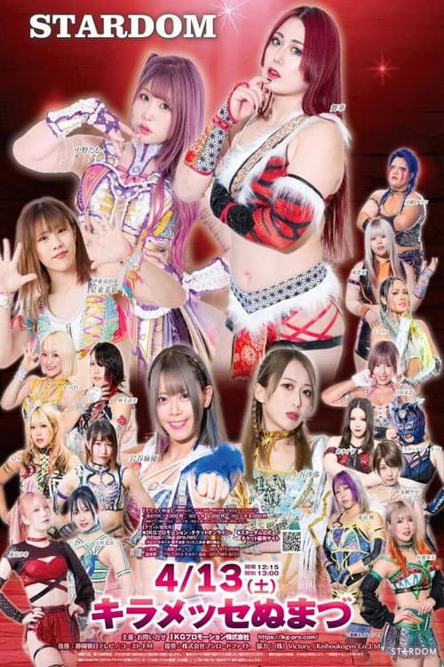 STARDOM in NUMAZU 2024 (2024) poster