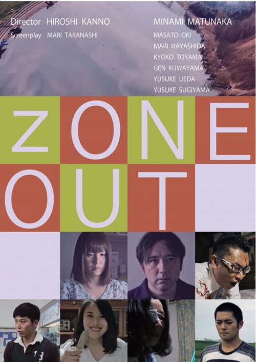 OUT ZONE (2017) poster