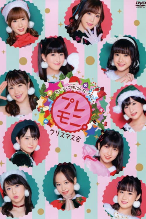 モーニング娘。'18 FC イベント ~プレモニ。クリスマス会~ (2018) poster